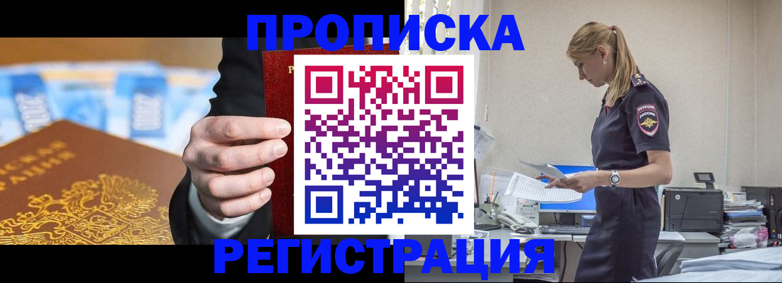 прописка от собственника в Качканаре