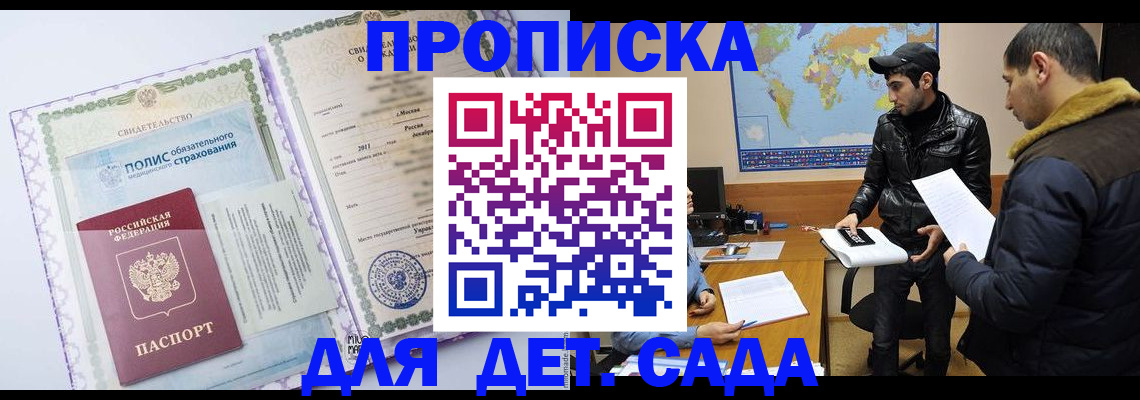 временная регистрация гарантия в Качканаре